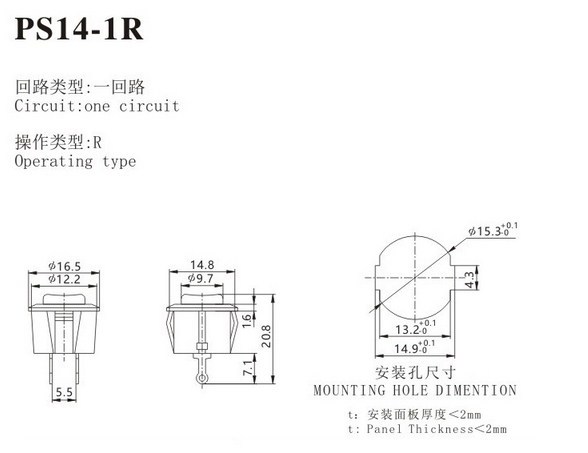 Small Push Button Switch