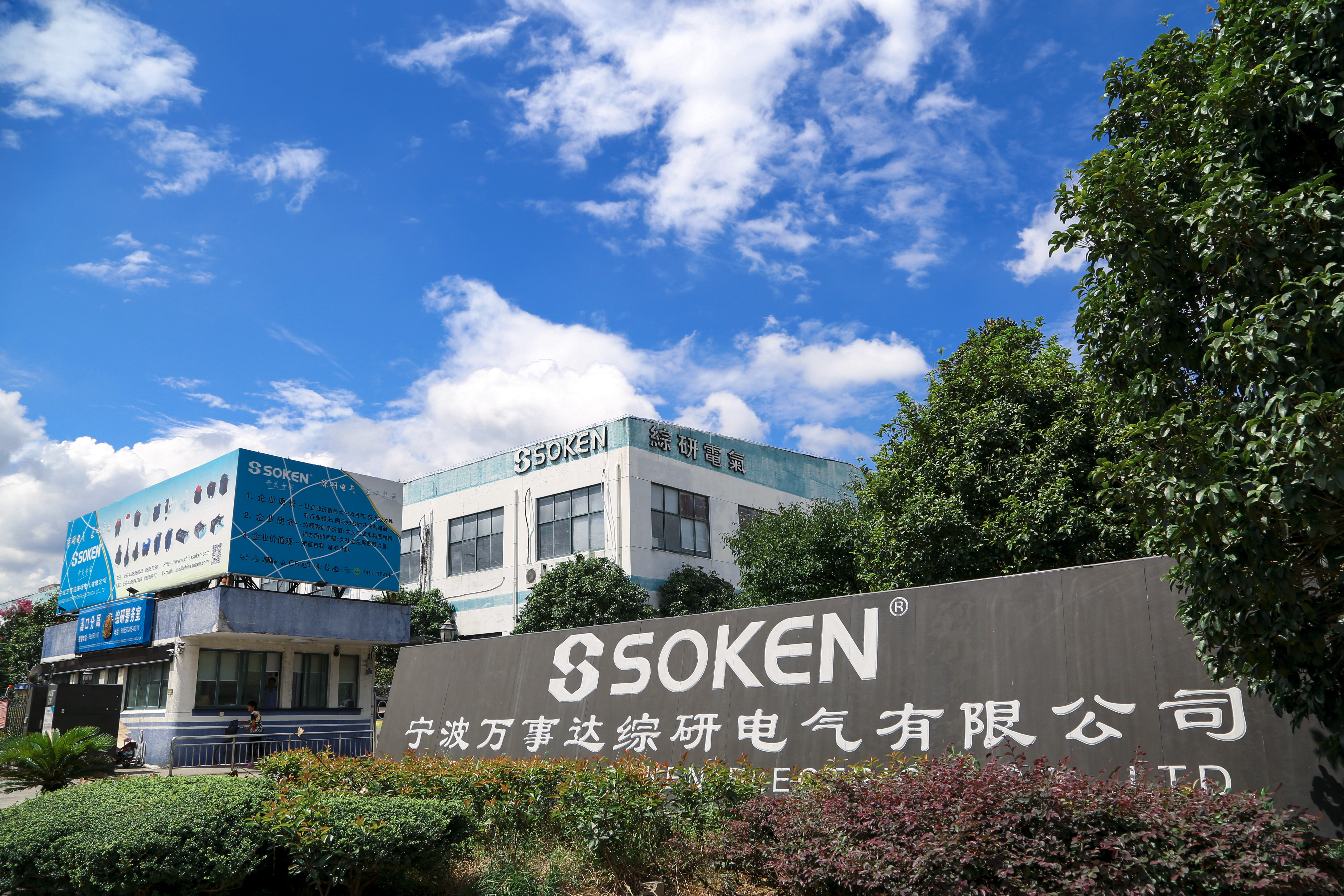 SOKEN Switch